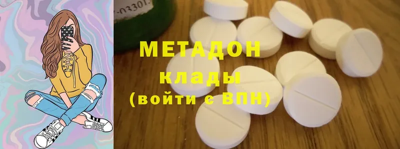 Метадон methadone  купить закладку  Ессентукская 